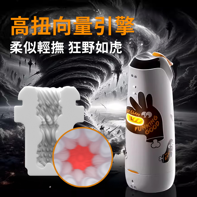 小怪獸-怪獸集合-monster hub絢風杯-渦輪抖轉杯