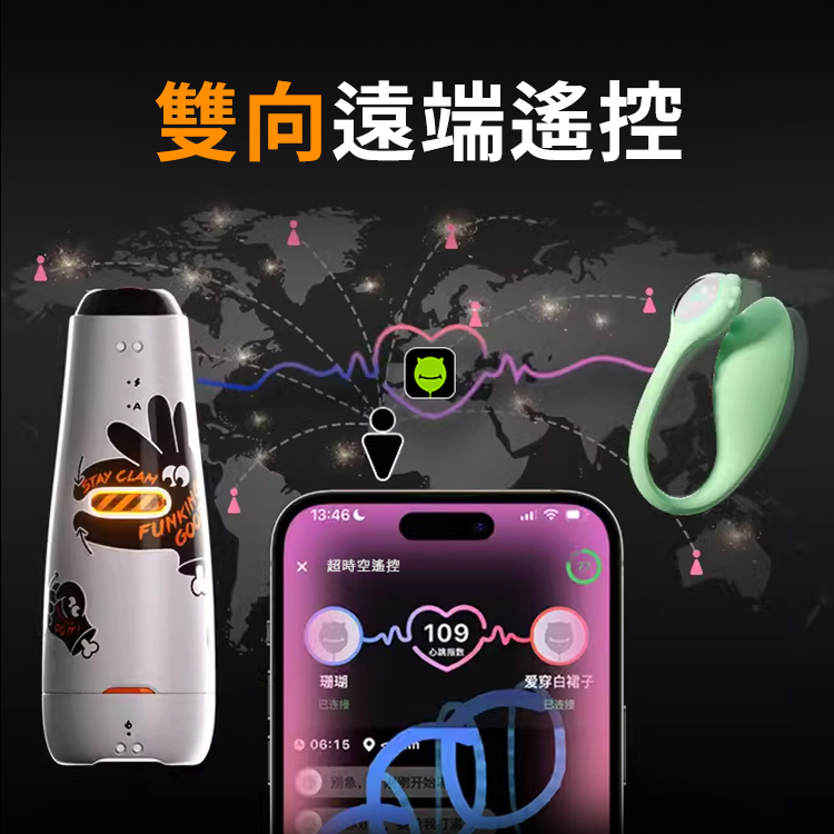 小怪獸 怪獸集合 monster hub絢風杯 雙向遠端互動杯