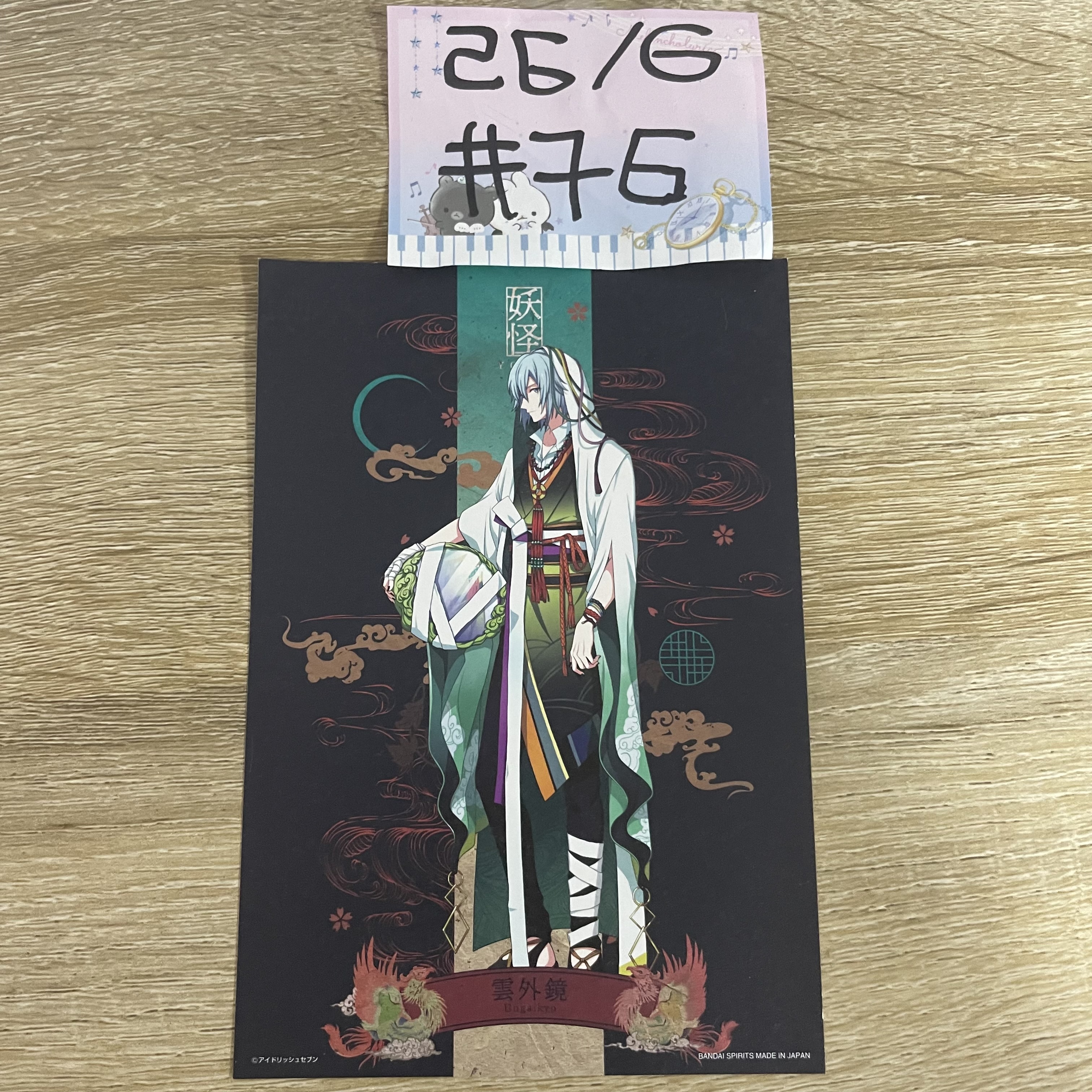 I7 環 紙品 瑕 #76