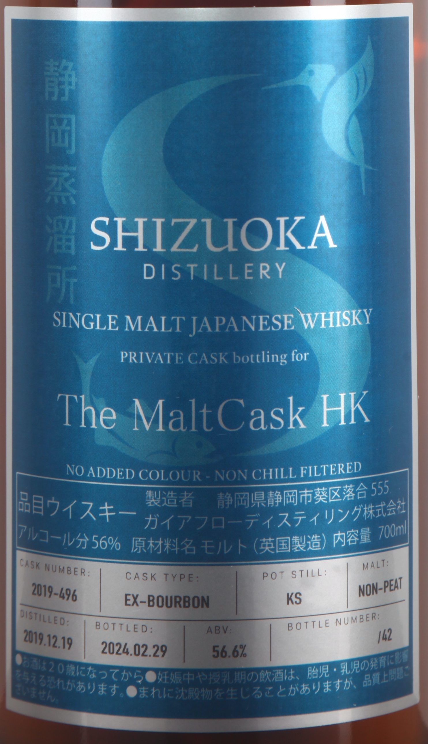 Shizuoka 靜岡 KS 2019 4YO Ex-Bourbon #2019-496 56.6%