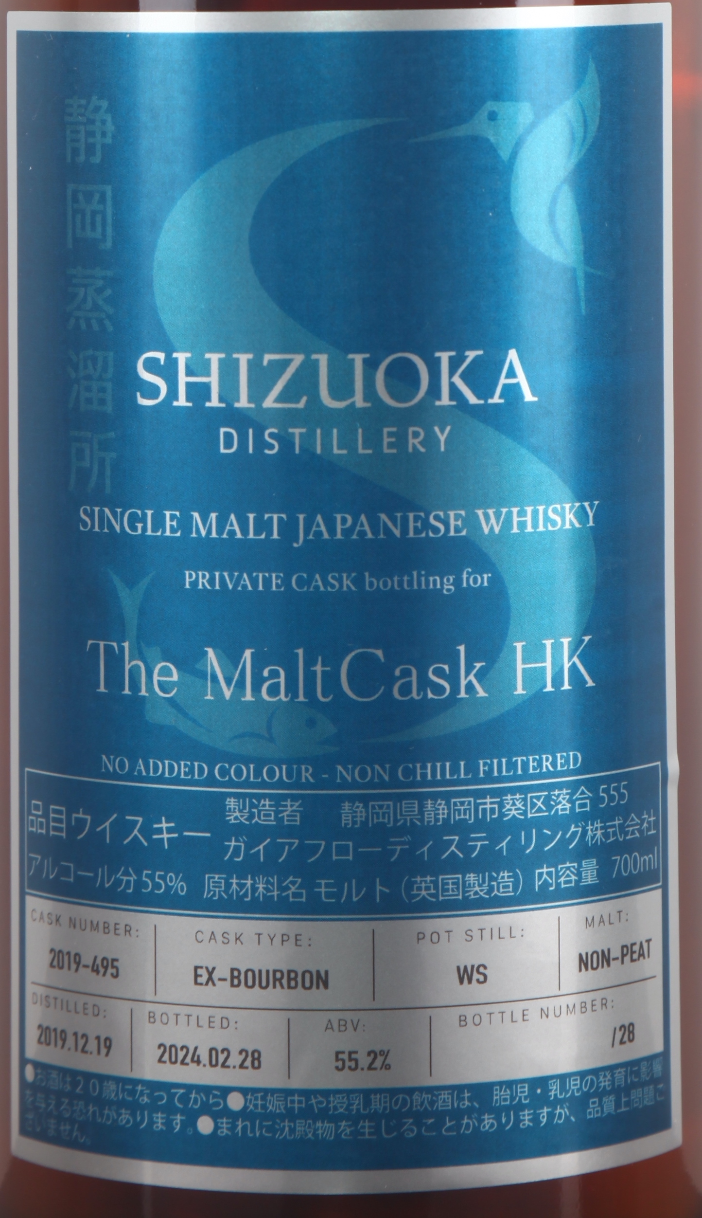 Shizuoka 靜岡 WS 2019 4YO Ex-Bourbon #2019-495 55.2%