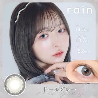 [月拋] Rain 1 Month Doll Gray｜月拋彩妝隱形眼鏡｜每盒2片