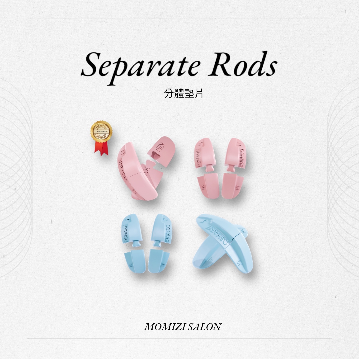 Oshare 分體墊片✧專利墊片♡.·*.