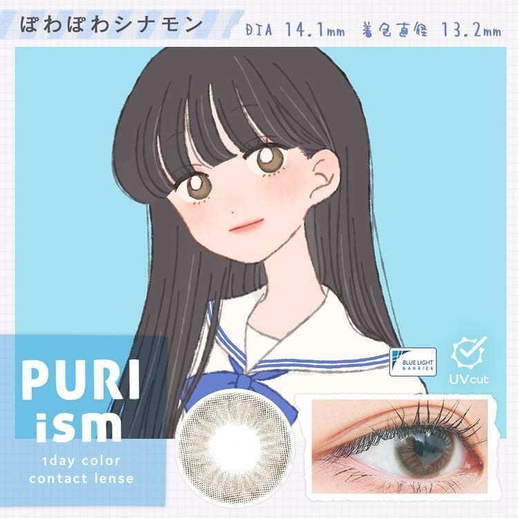 [日拋] PURI ism 1 Day powapowa Cinnamon｜日拋彩妝隱形眼鏡｜每盒10片
