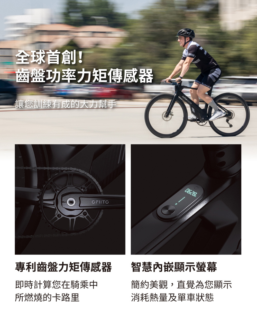 【CyberCycle】R3 - Urban Racer 百分百內走線 碳纖維極速平把公路電輔車