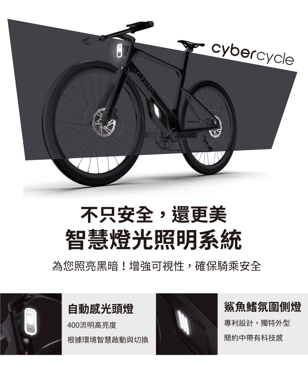 【CyberCycle】R3 - Urban Racer 百分百內走線 碳纖維極速平把公路電輔車