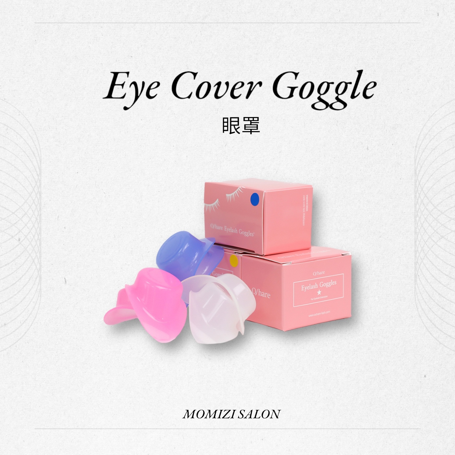 Oshare 眼罩(顏色隨機）