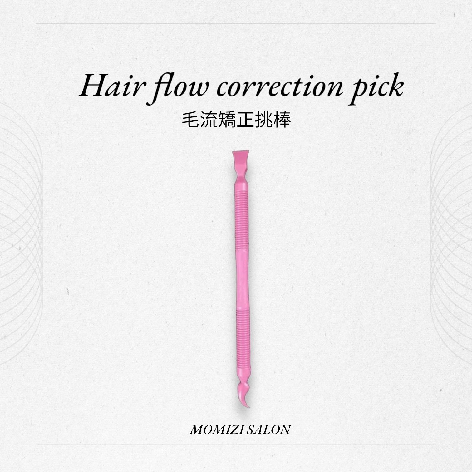 睫毛管理毛流矯正挑棒（顏色隨機）