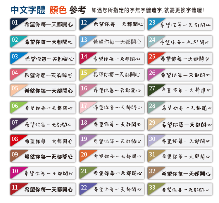 文字與顏色參考表,Text and color reference table