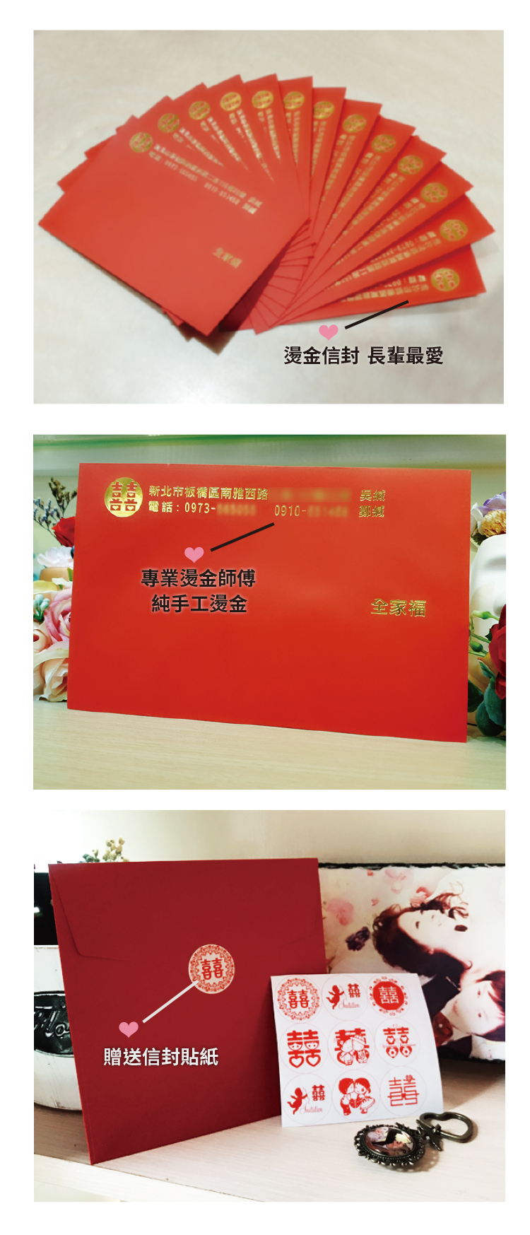 喜帖燙金信封貼紙,Wedding Invitation Hot Stamping Envelope Sticker