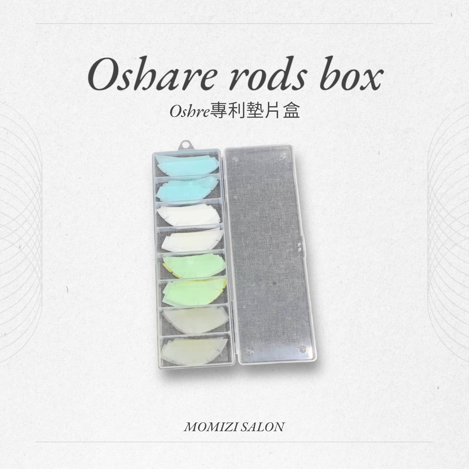 OSHARE品牌墊片盒（透明）