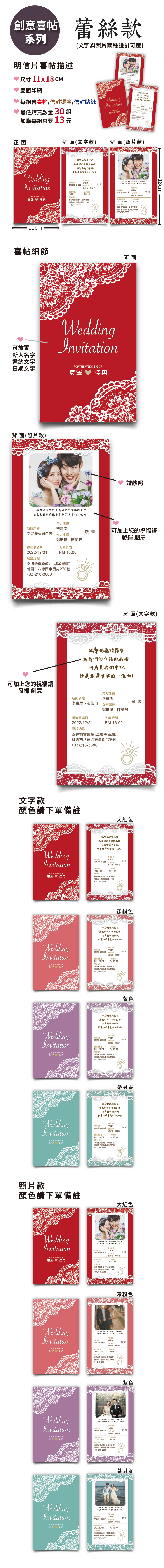 蕾絲風格喜帖,Lace style wedding invitation card