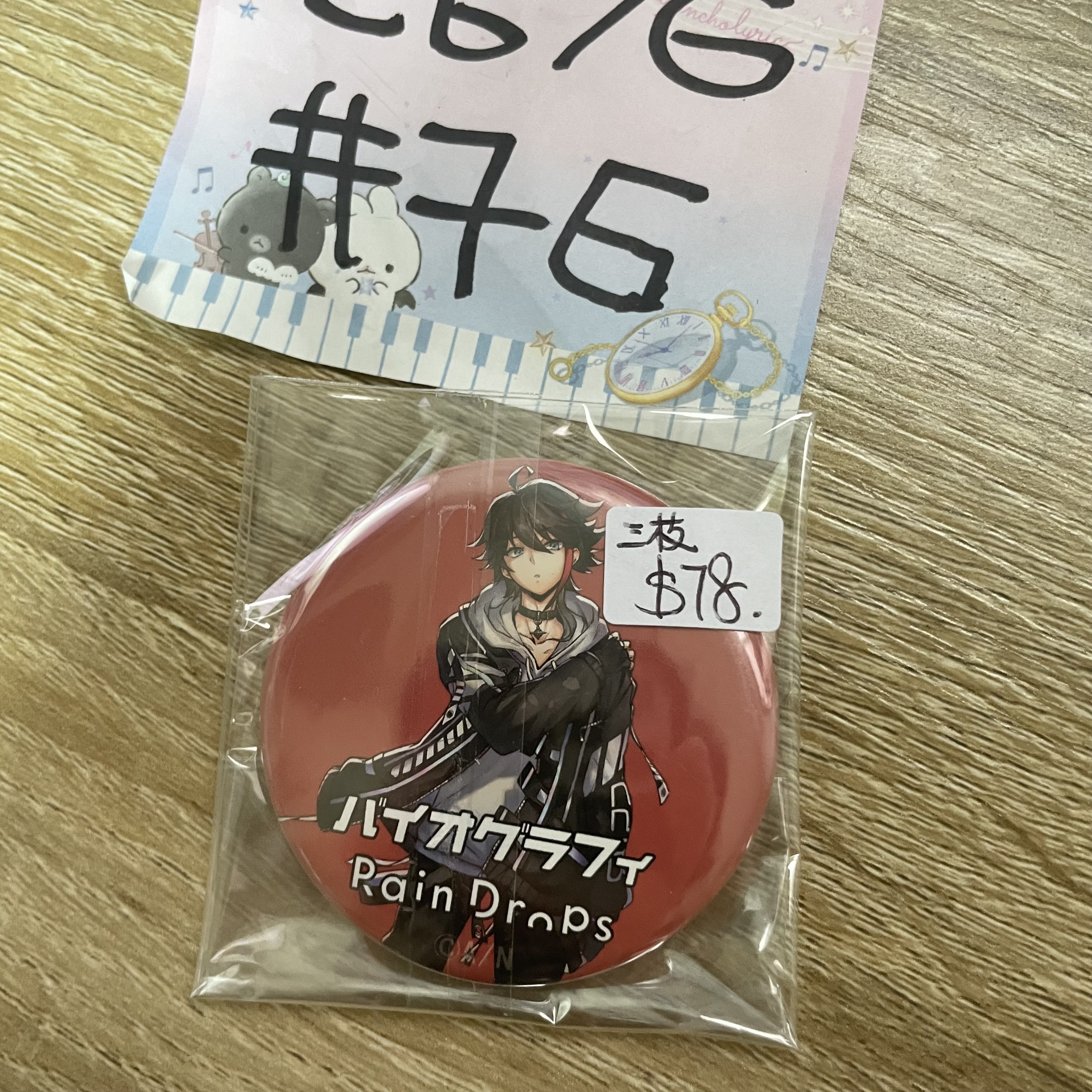 彩虹社  三枝  襟章   #76