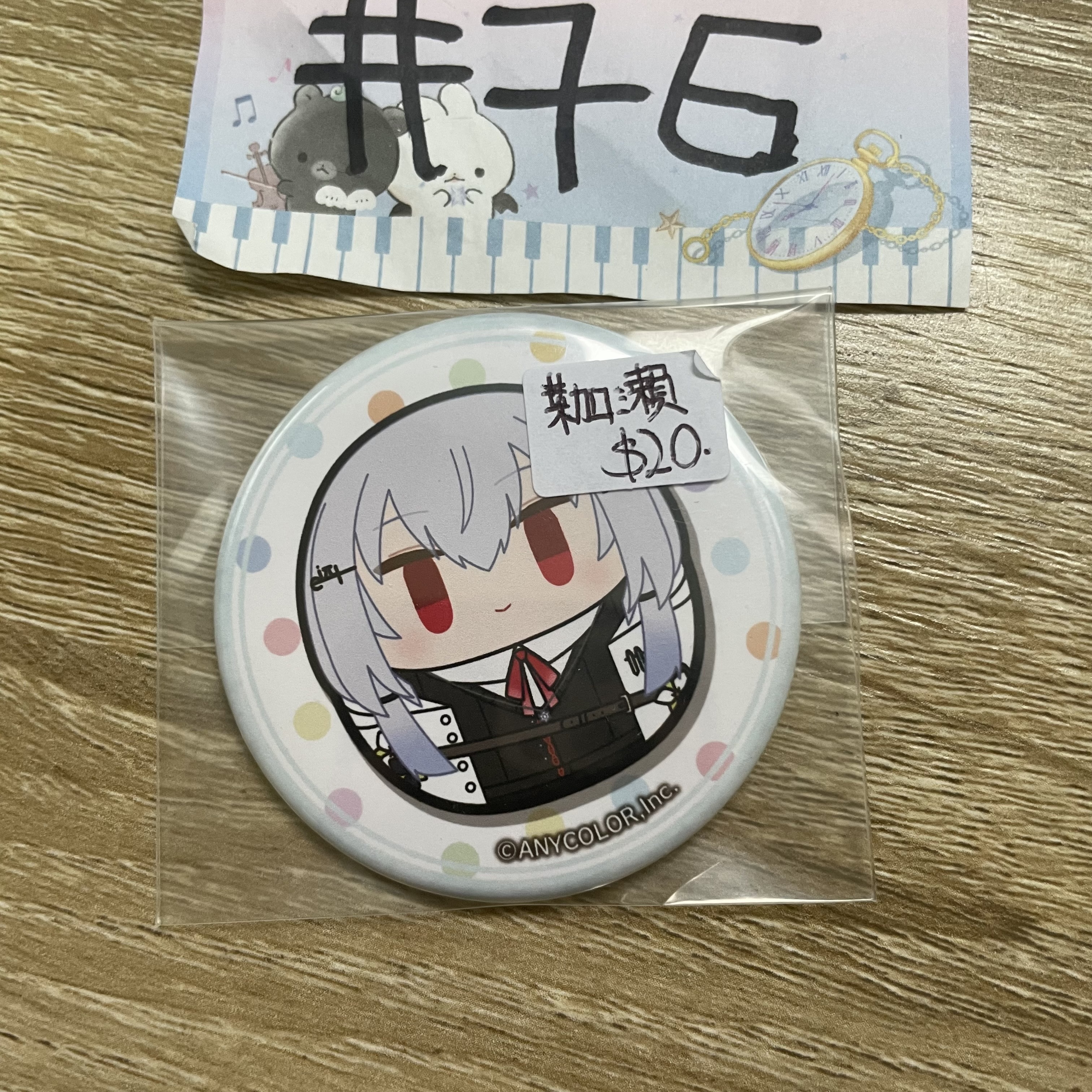 彩虹社  葉加瀨 襟章  #76