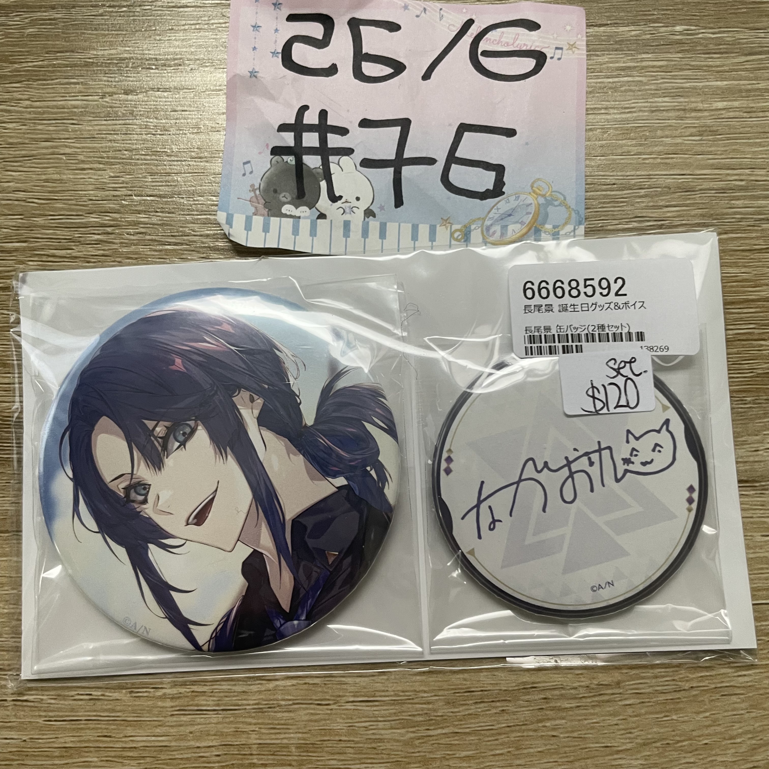 彩虹社 SET 長尾景 襟章  #76