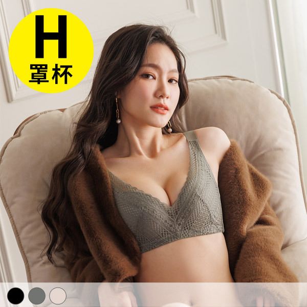 迷人渴望。低脊心側包大罩杯內衣 H罩