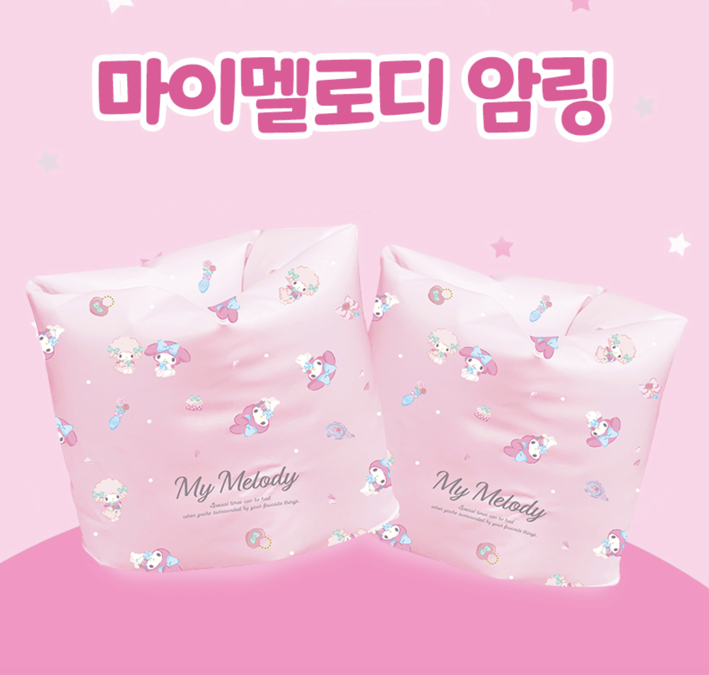 韓國 My Melody 游水手袖 /游泳手袖 14歲+