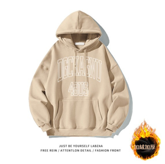 熱賣連帽衛衣【M-3XL】【卡其色-加絨加厚】(下單後聯絡客服確認發貨尺碼) 