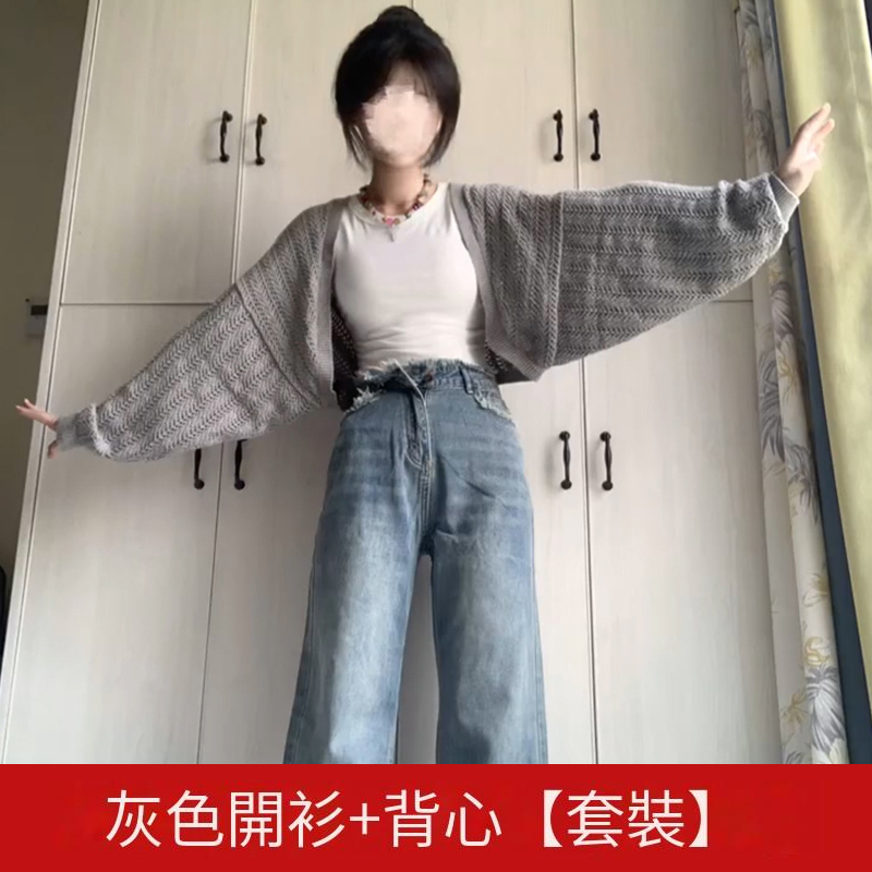 Hot selling gray cardigan + vest [suit] (S size - XL size) (please contact customer service to confirm the delivery size after placing the order)