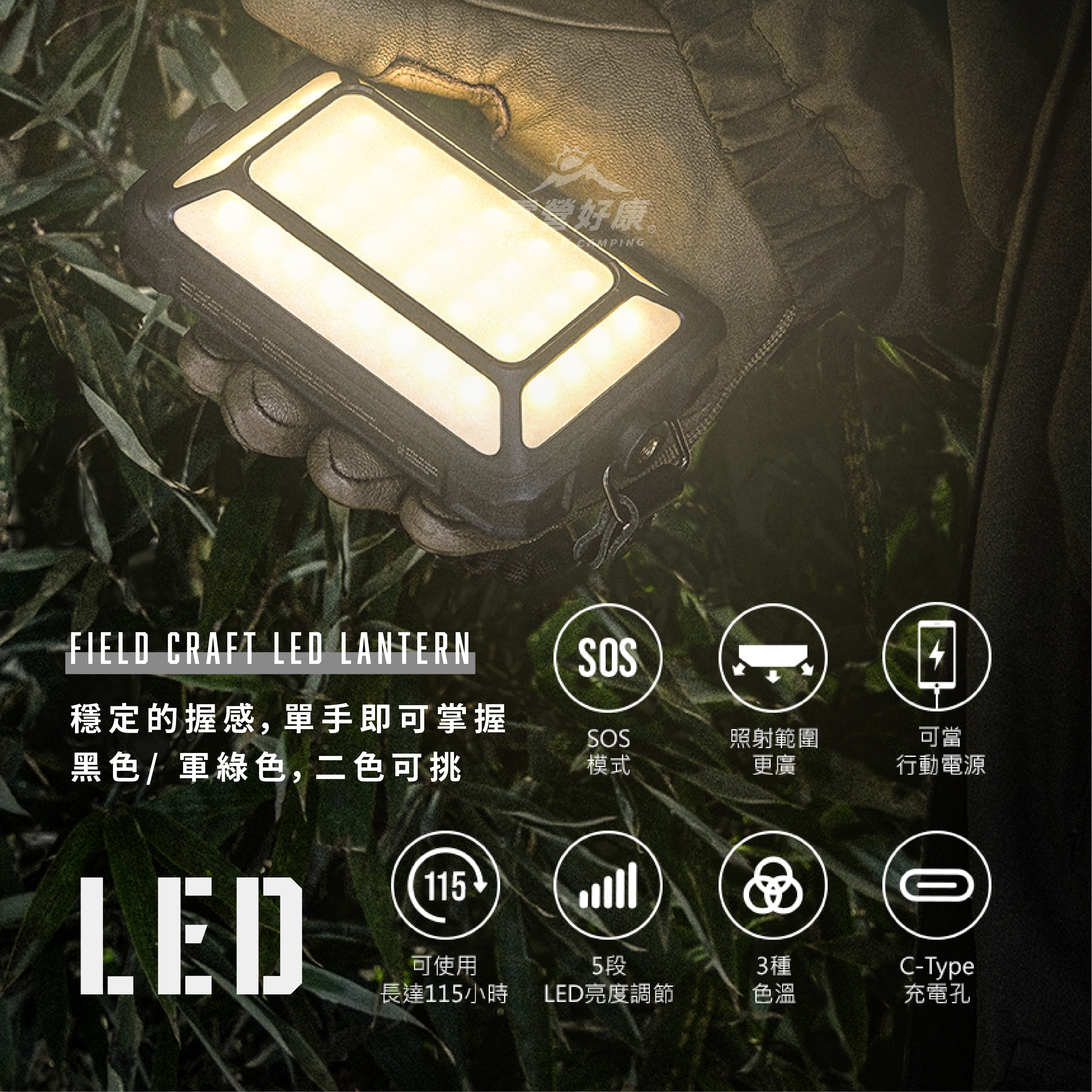 【KZM】 工業風行動電源LED燈 K24T3001 G-W4-3