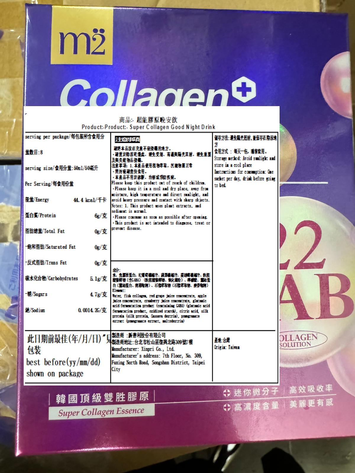 M2 - 22Lab【美度】超能膠原晚安飲 (8入/盒)