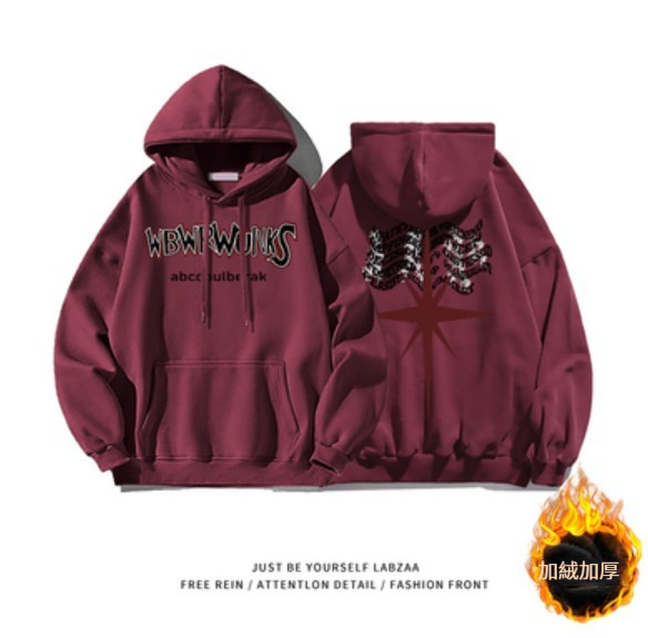 爆款連帽衛衣【M-3XL】【酒紅色-加絨加厚】(下單後聯絡客服確認發貨尺碼) 