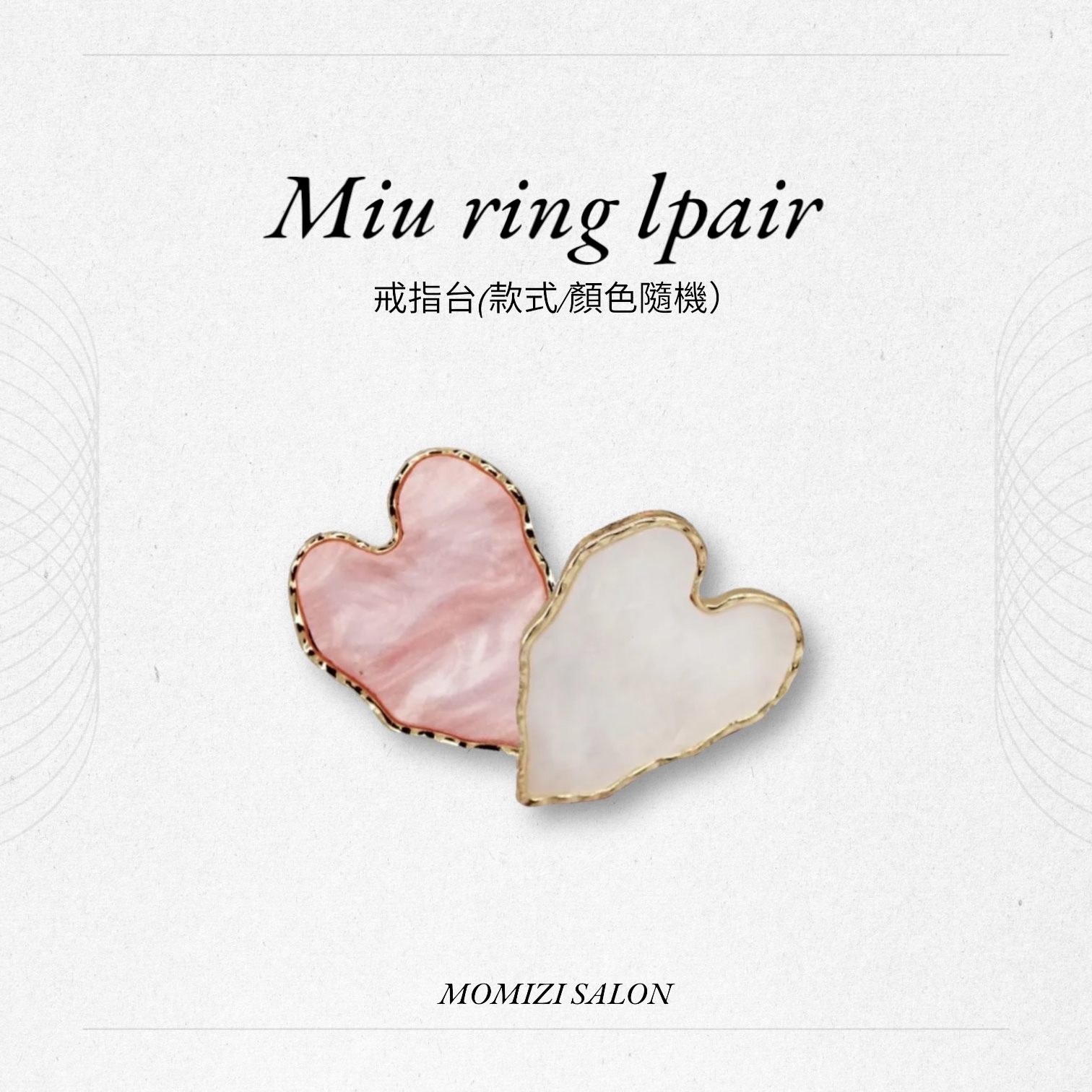 戒指台(顏色形狀隨機)