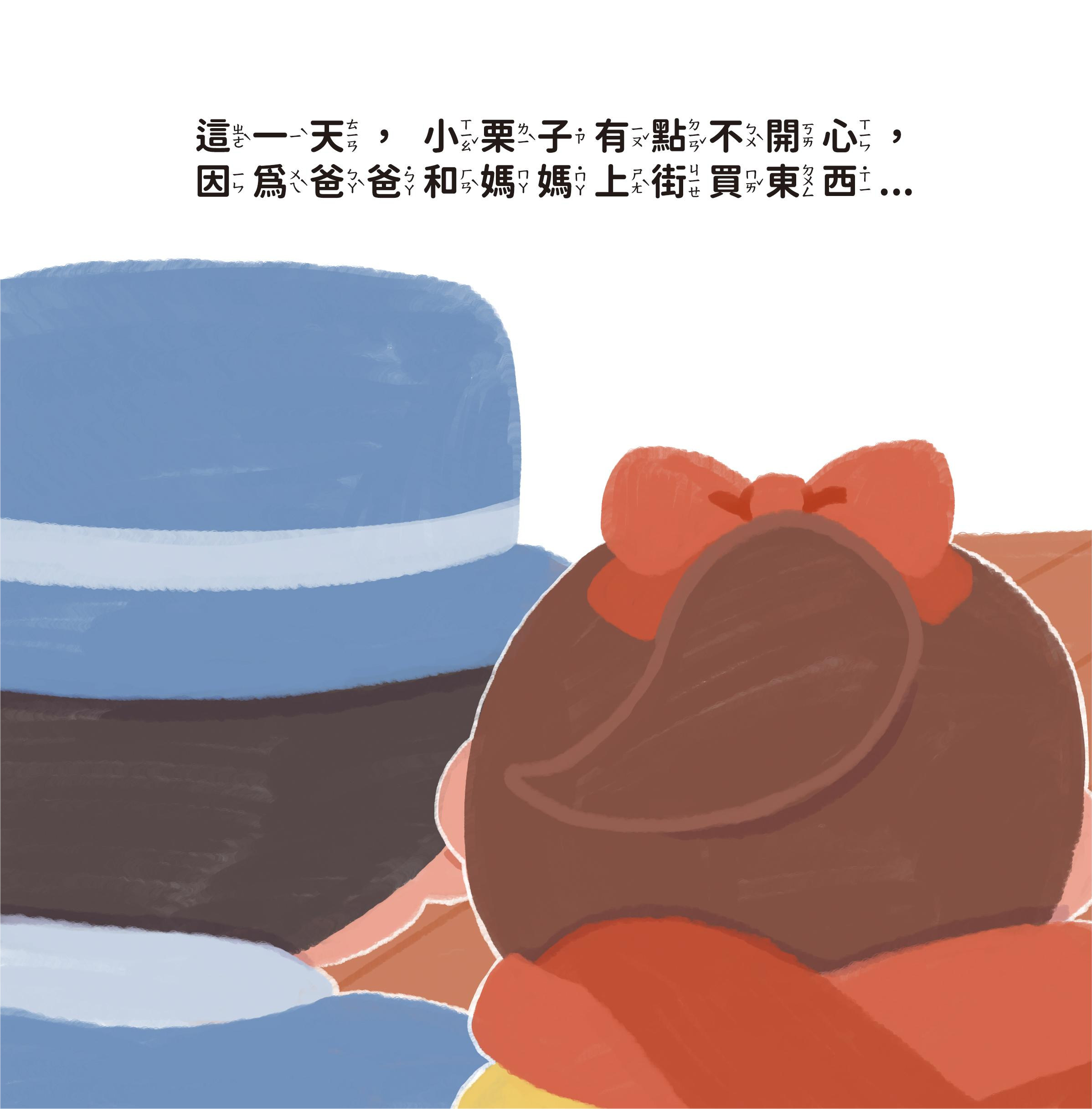 【米雅繪圖筆記 X Zizibooks 首本創作繪本】《噓！神奇喵的秘密》正式版