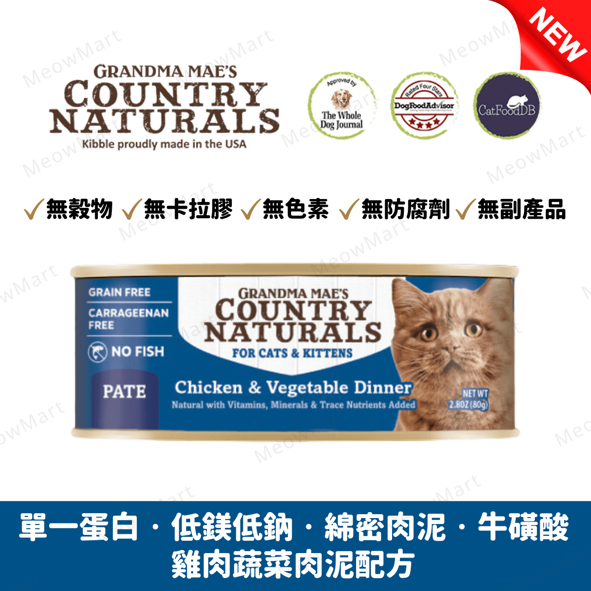 Country Naturals 雞肉蔬菜肉泥貓罐頭 2.8oz