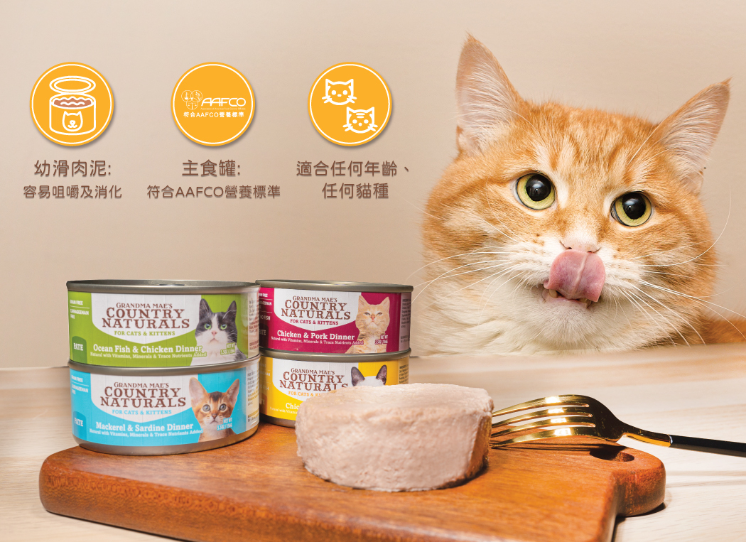 Country Naturals 貓罐