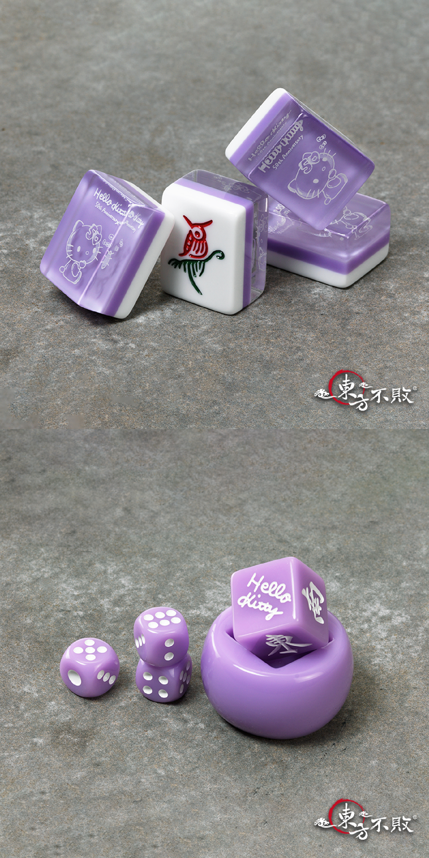 東方不敗聯名卡通麻將-hello kitty凱蒂貓麻將推薦