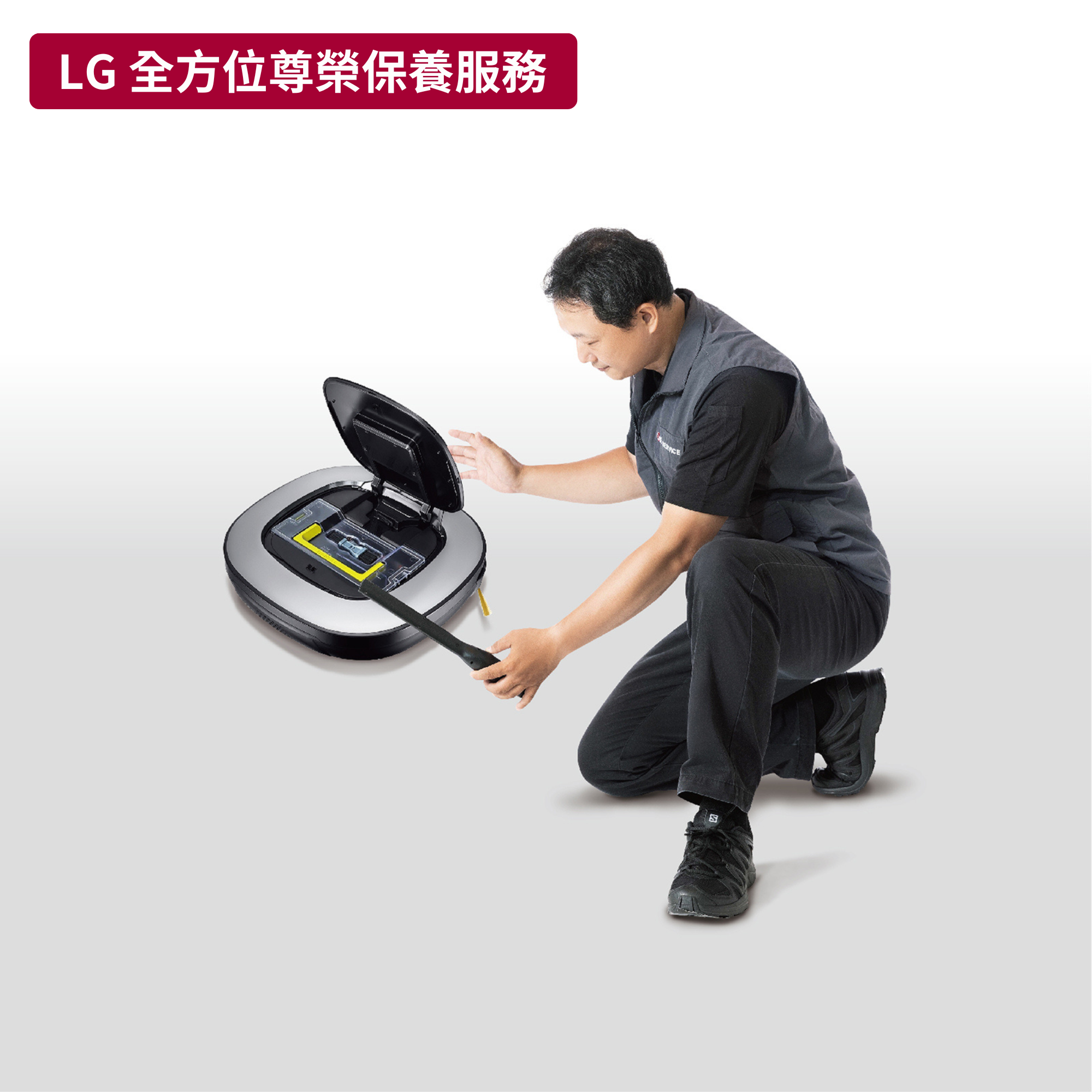 【LG樂金】掃地機 原廠保養服務｜MJB63369701