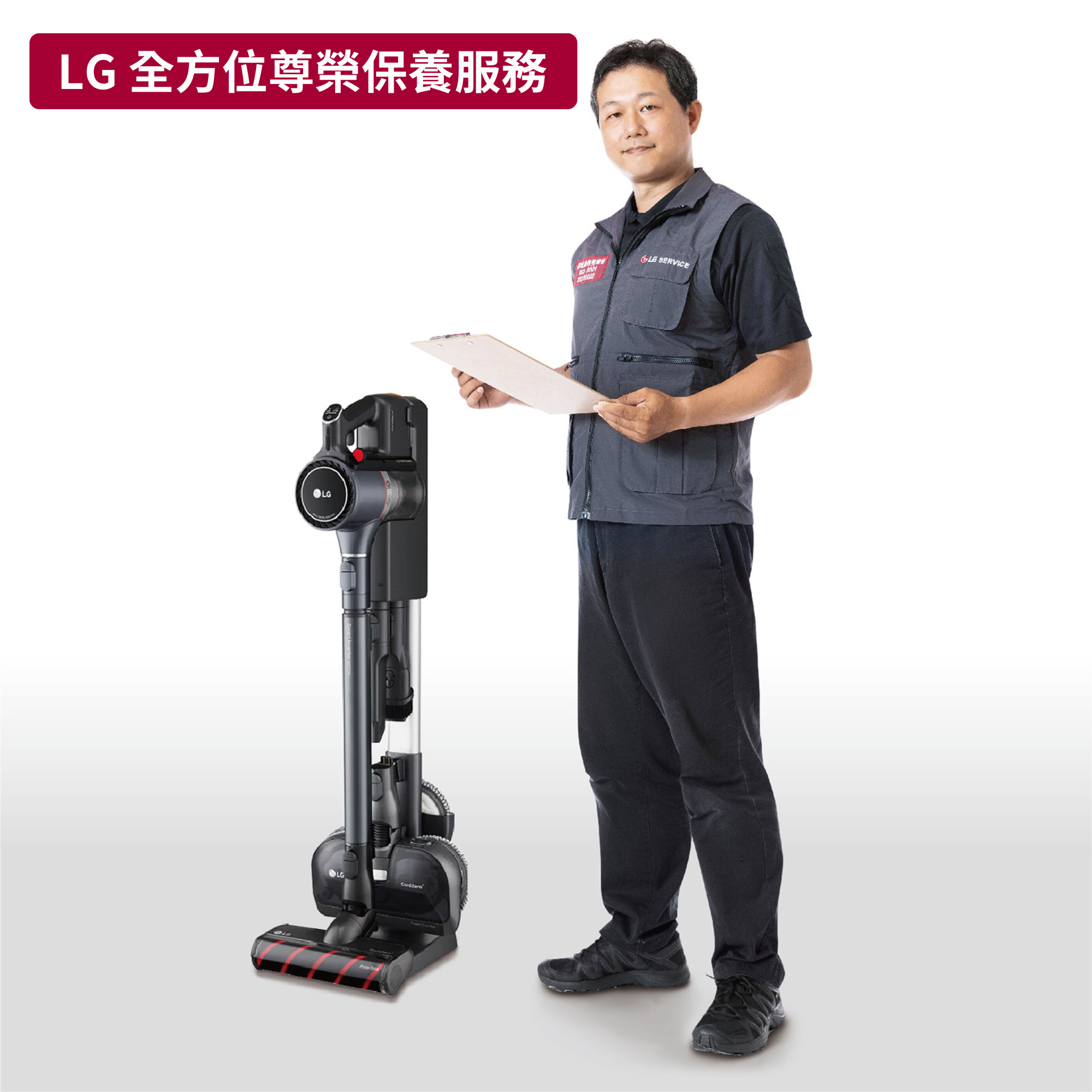 【LG樂金】吸塵器(A9) 原廠保養服務｜MGJ66161101