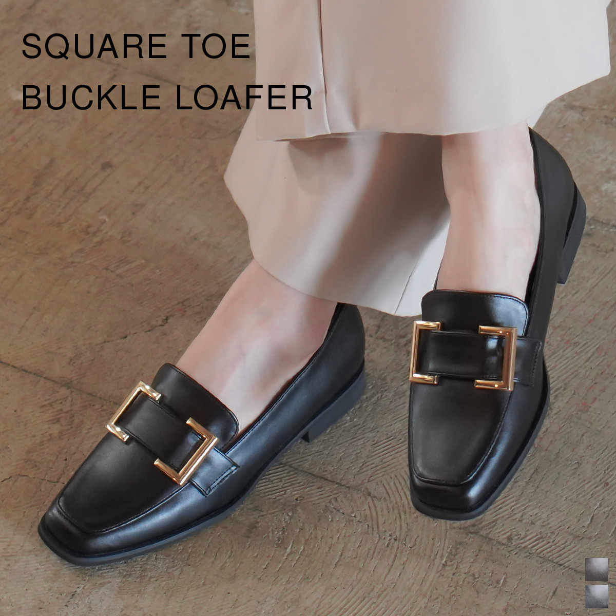 方頭搭方釦樂福鞋 超好走女鞋【KH5016】