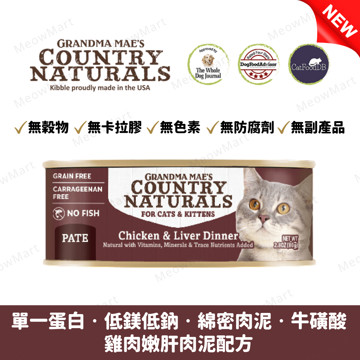Country Naturals 雞肉嫩肝肉泥貓罐頭 2.8oz