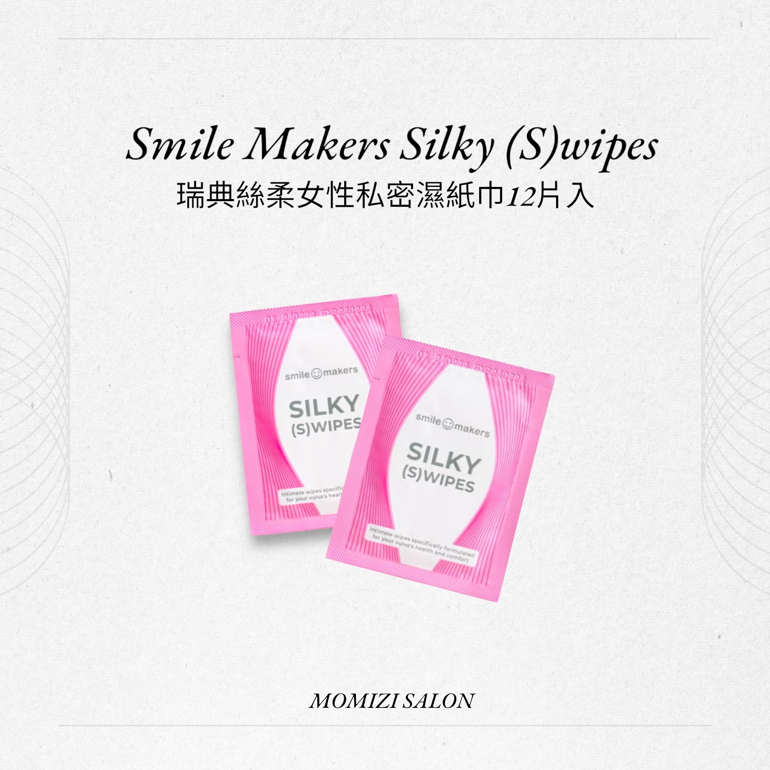 瑞典絲柔女性私密濕紙巾12片入