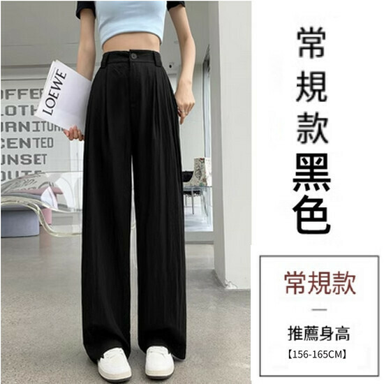 Hot selling ice silk wide-leg pants [black regular style] [S-XL size] (please contact customer service to confirm the delivery size after placing the order)