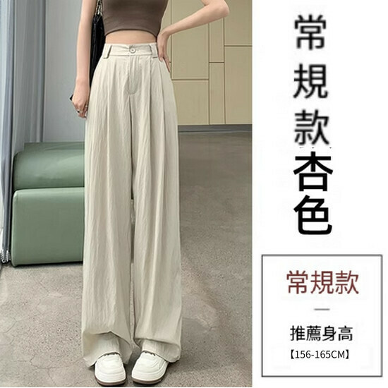 Hot selling ice silk wide-leg pants [Apricot regular style] [S-XL size] (please contact customer service to confirm the delivery size after placing the order)