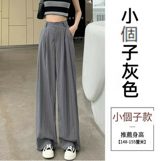 Hot selling ice silk wide-leg pants [grey petite] [S-XL size] (please contact customer service to confirm the delivery size after placing the order)