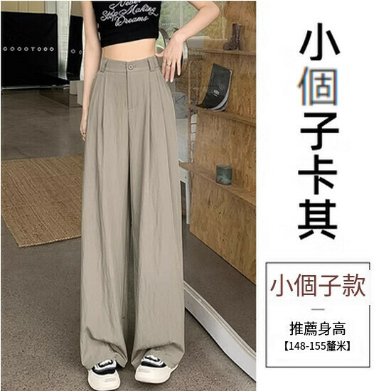 Hot selling ice silk wide-leg pants [khaki petite] [S-XL size] (please contact customer service to confirm the delivery size after placing the order)