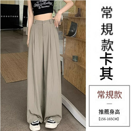 Hot selling ice silk wide-leg pants [khaki regular style] [S-XL size] (please contact customer service to confirm the delivery size after placing the order)