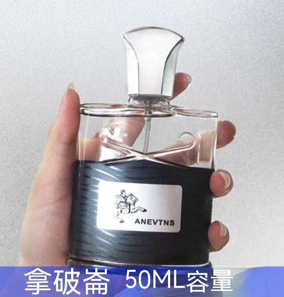 Hot selling long-lasting light fragrance fresh woody fragrance (Napoleon) [50ml]