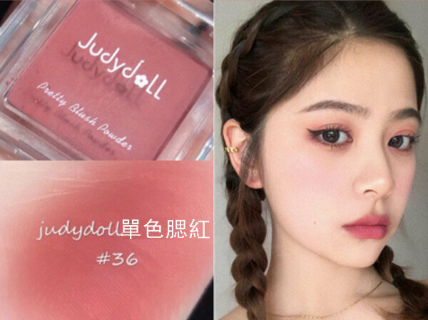 Hot Selling JudydoLL Monochrome Blush All-in-One Palette-36 Rose Haw Matte