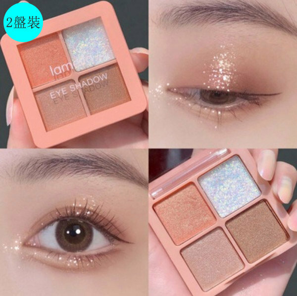 Hot Selling【2 Palettes】Eye Shadow Palette (01# Pearl Plate)