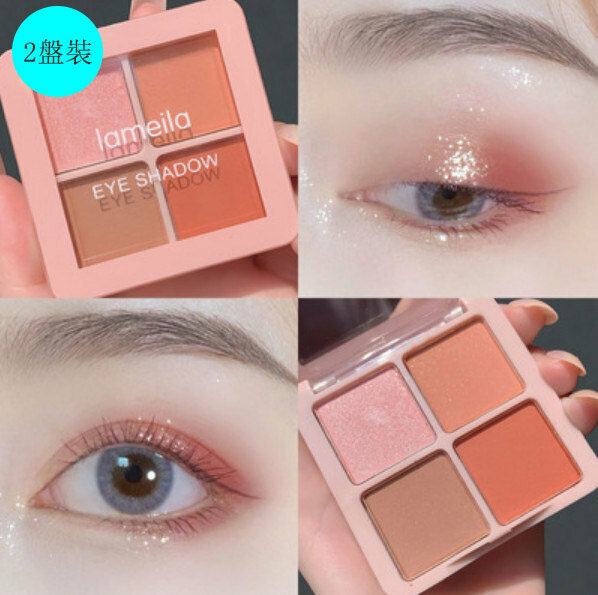 Hot Selling【2 Palettes】Eye Shadow Palette (02# Cherry Palette)