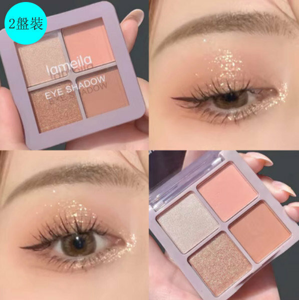 Hot Selling [2-Pack] Eyeshadow Palette (03#大地地)