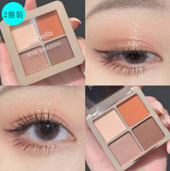 Hot Selling【2 Palettes】Eye Shadow Palette (04# White Peach Palette)