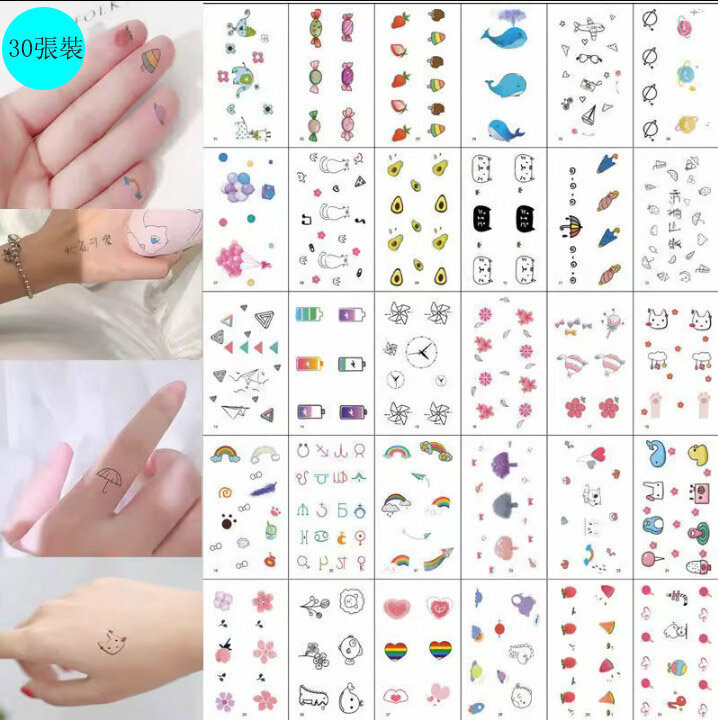 熱賣【30張】紋身貼 