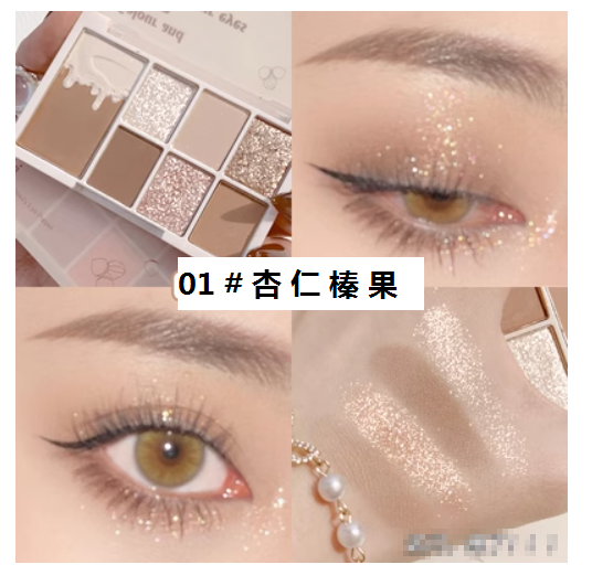Popular milk tea earth color eyeshadow pan ins summer matte beads (01#) (almond hazelnut)