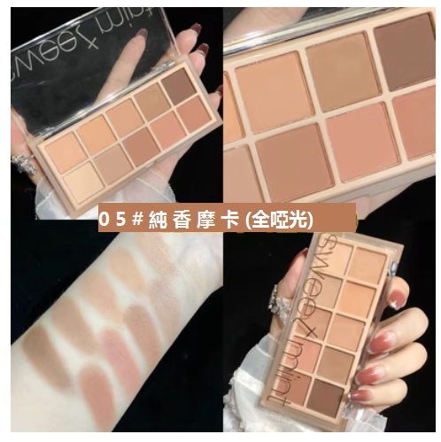 The hottest earth-colored summer eyeshadow, novice pearlescent matte (05#) (pure fragrance mocha (full matte))